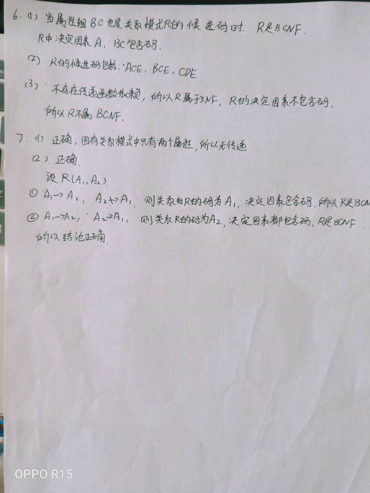 第六章： 关系数据理论数据库wjijiu的博客-