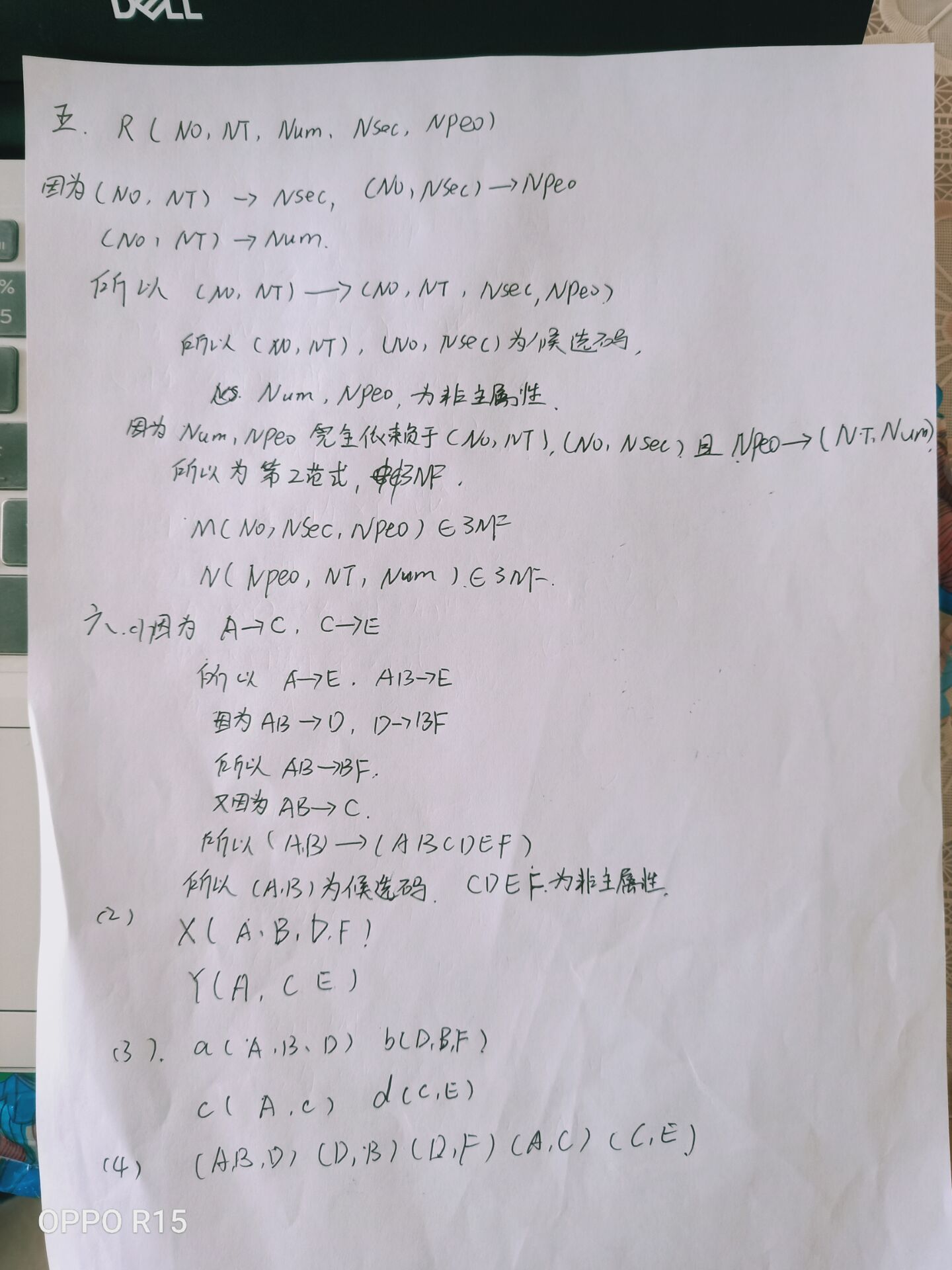 第六章： 关系数据理论数据库wjijiu的博客-