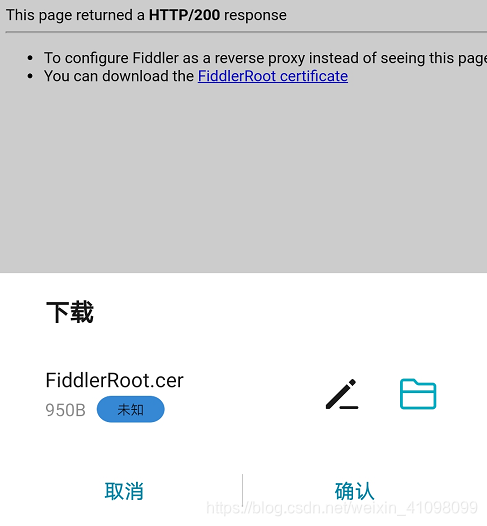 小白通过Fiddler爬取手机app的数据并提取出来（详细版）网络weixin41098099的博客-