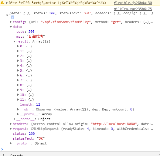 mongodb数据库里能够查到数据，接口获取的返回值却是0