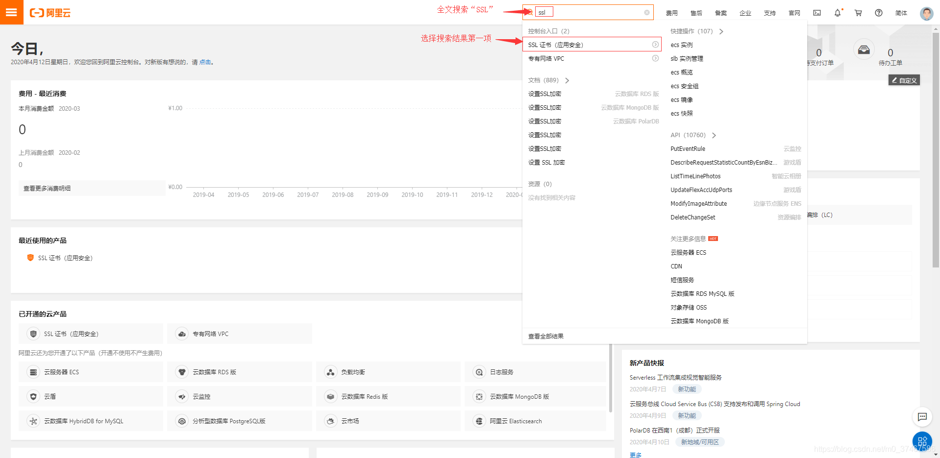 免费ssl申请教程 watermark,type_ZmFuZ3poZW5naGVpdGk,shadow_10,text_aHR0cHM6Ly9ibG9nLmNzZG4ubmV0L20wXzM3NDY3NTg2,size_16,color_FFFFFF,t_70