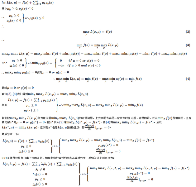 Lagrange与KKT的简易解释