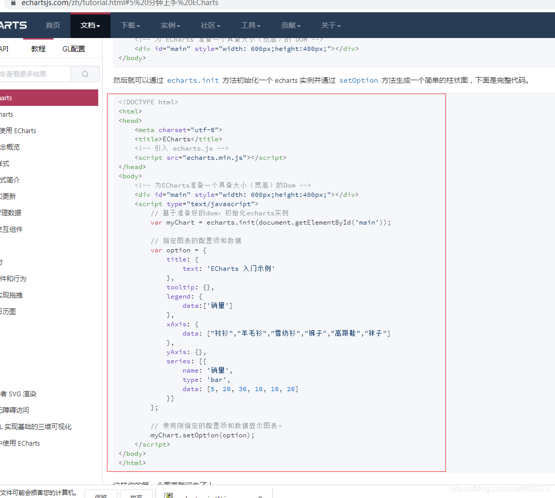 qt + echarts 使用QWebEngineView 显示 echarts图表小白教程_qt调用百度echarts-CSDN博客