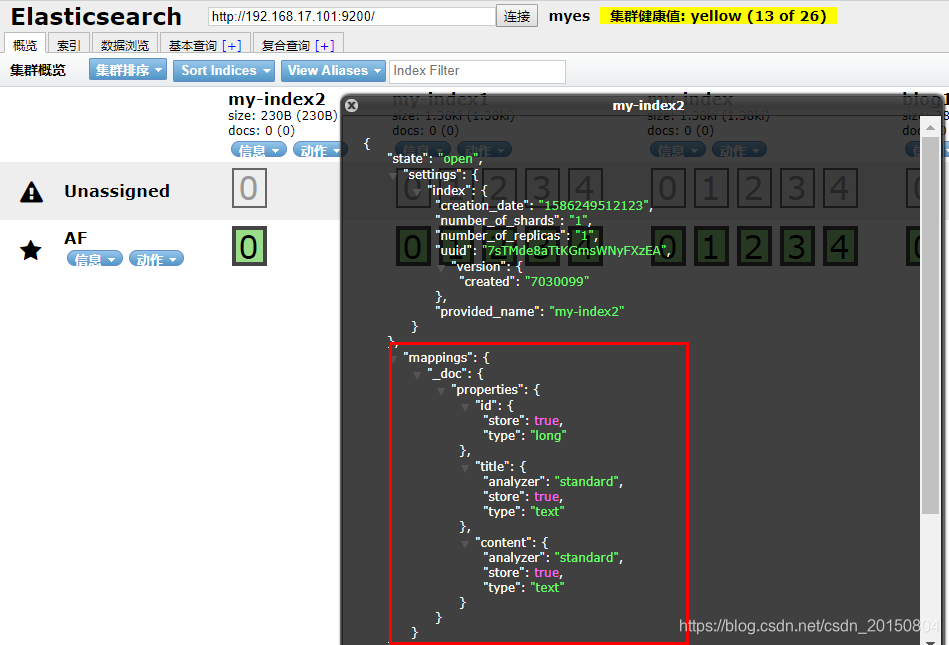 ElasticSearch系列(三)linux环境中安装配置head插件以及使用方法大数据雨剑的博客-