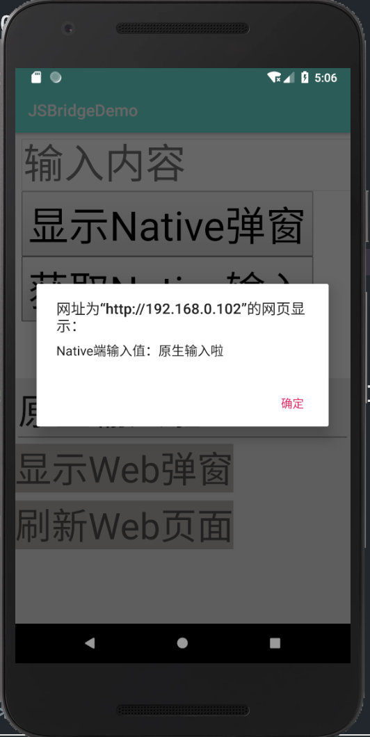 快速搞定移动端混合开发基础移动开发JArchie520的博客-