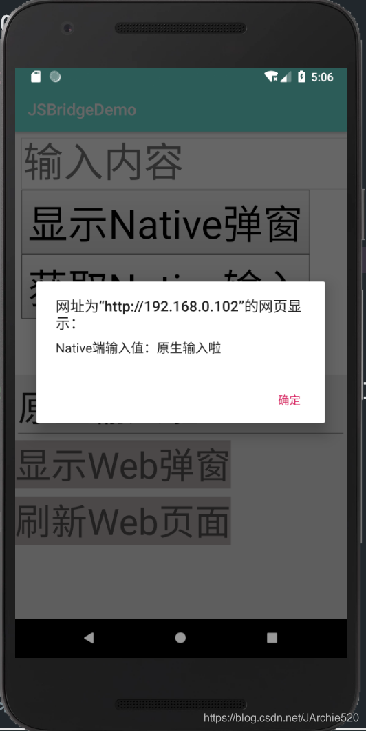 快速搞定移动端混合开发基础移动开发JArchie520的博客-