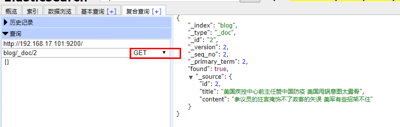 ElasticSearch系列（三）linux环境中安装配置head插件以及使用方法大数据雨剑的博客-
