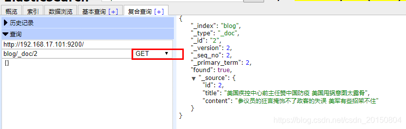 ElasticSearch系列(三)linux环境中安装配置head插件以及使用方法大数据雨剑的博客-
