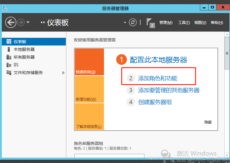 在IIS内选择“添加角色和功能“”