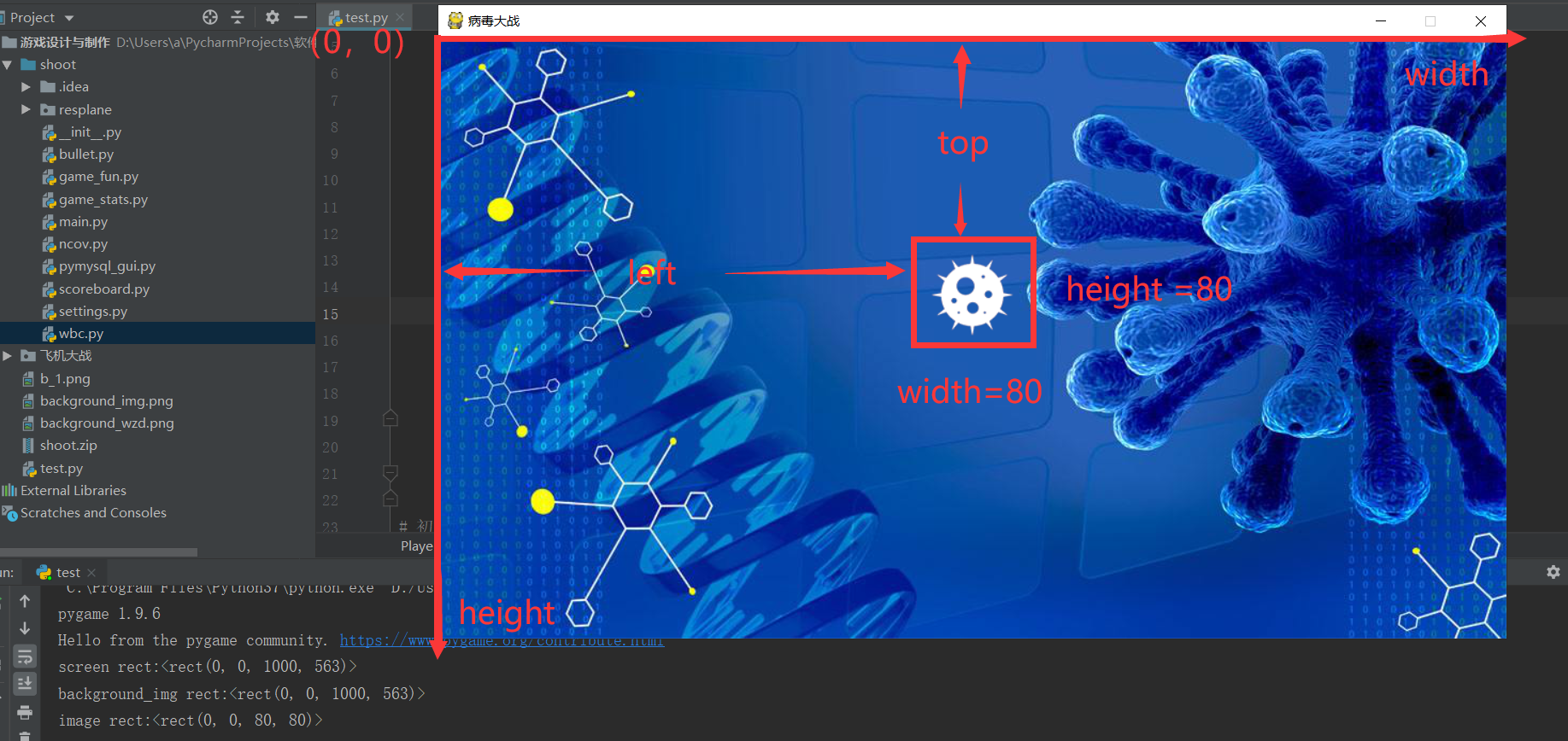 你还在打王者荣耀吗？用pygame写个游戏自己玩吧！Pythonweizhendong的博客-