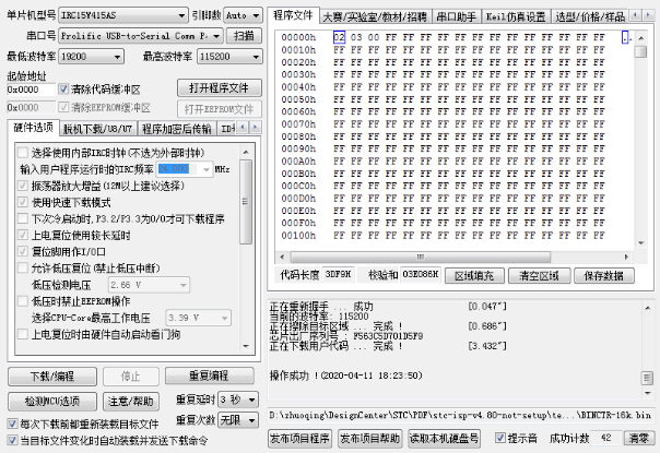 ▲ STC-ISP (V6.87C) download program interface