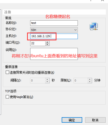 Xshell连接不上Ubuntu(自己亲自实验)运维weixin44137201的博客-