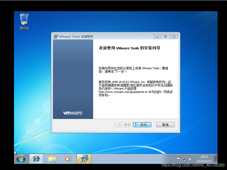 安装VMware Tools