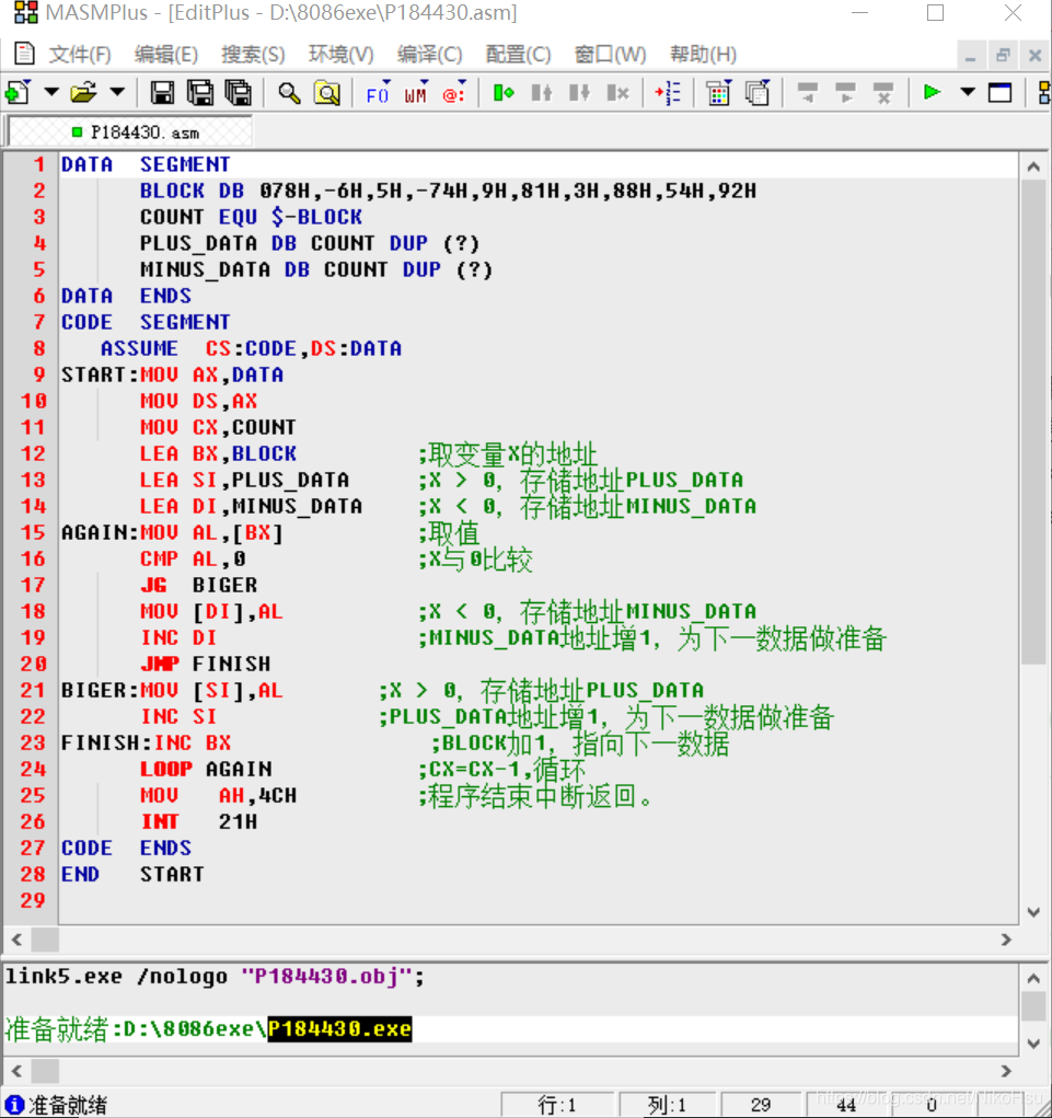如何打开asm文件(学习汇编语言)_asm到exe-CSDN博客