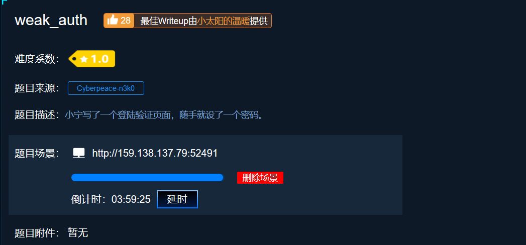 ctf---小白篇2PHPm046335150的博客-