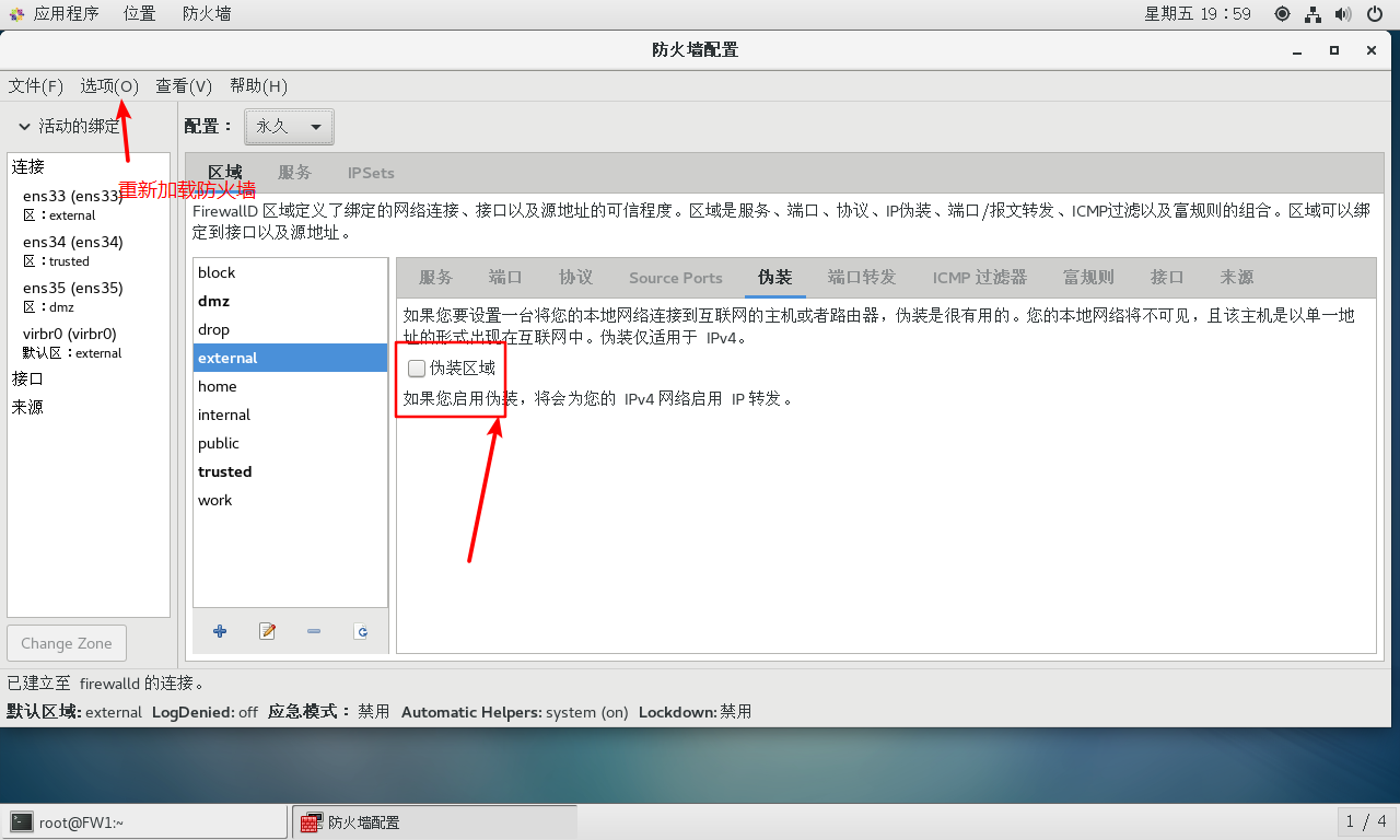 Linux Firewalld高级配置 Obsessivey的博客 程序员资料 程序员资料