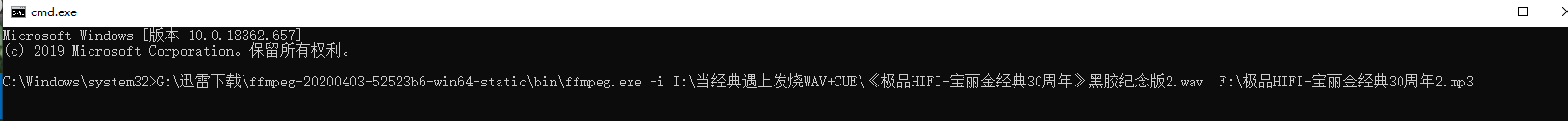 这是我转换时候输入的命令，，我没在系统环境变量里添加，所以前面要输入全路径