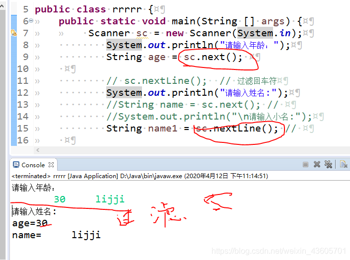 String name1 = sc.nextLine(); //