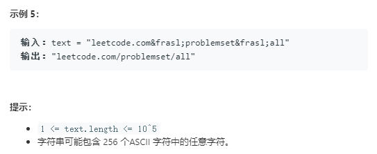 [LeetCode 周赛184] 3. HTML 实体解析器(字符串替换、坑点注意、常规解法)C/C++Y-puyu的博客-