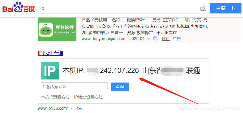 java获取本机的外网IP地址(亲测有效)