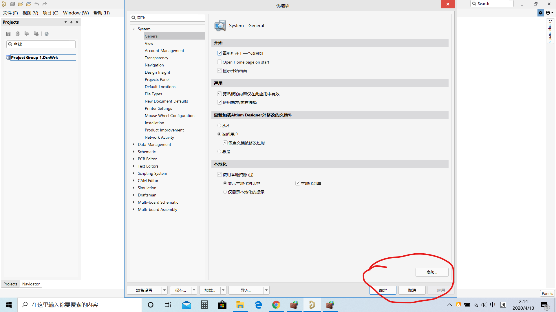 开始启动Altium Designer20时界面卡在Explorer  Starting EDMS Interface时处理办法。网络xuanhxy的博客-