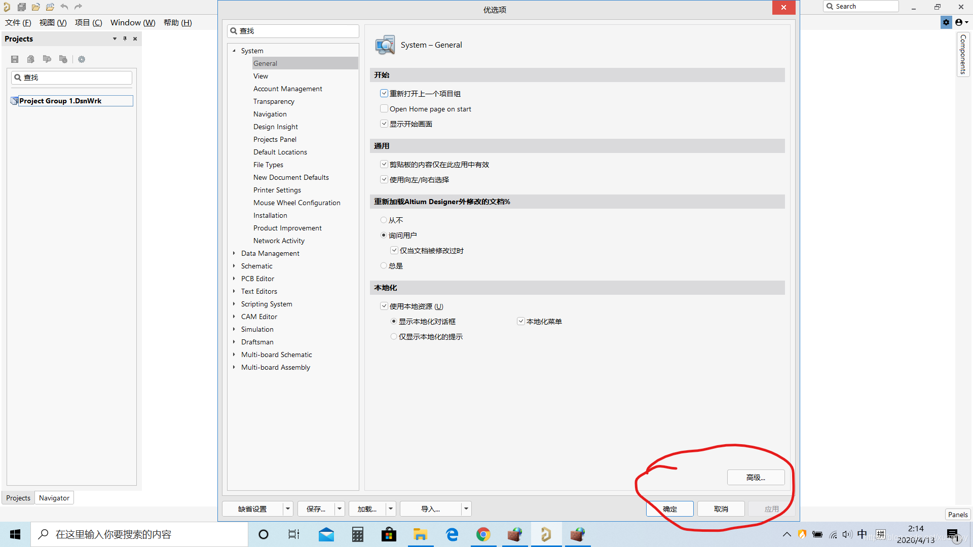 开始启动Altium Designer20时界面卡在Explorer  Starting EDMS Interface时处理办法。网络xuanhxy的博客-