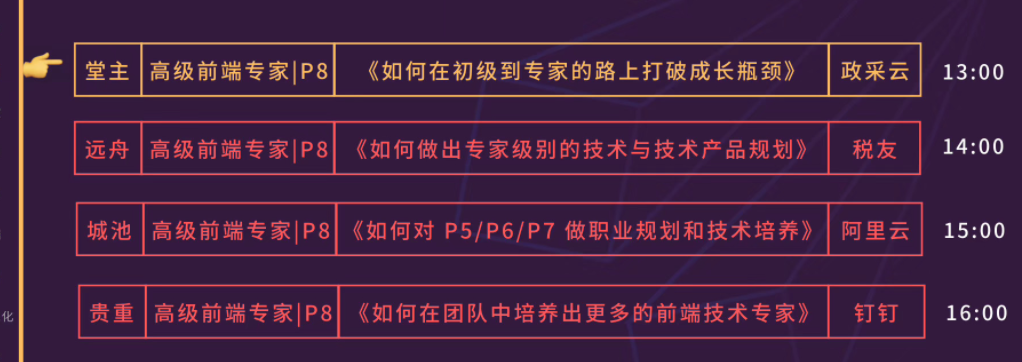 忙碌的你不妨停下来, 看看这份前端规划Python宅神的博客-