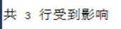小白终是踏上了这条不归路----小文的mysql学习笔记（12）----删除语句的两种方式以及他们的比较数据库qq45948983的博客-