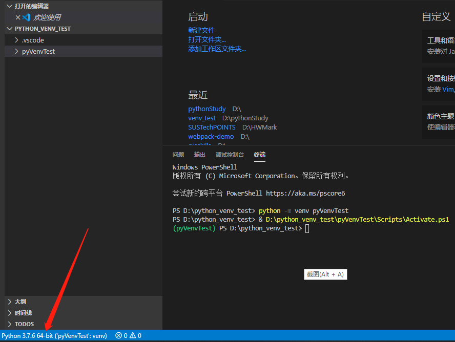 Vscode Configures Python Virtual Environment - Programmer Sought