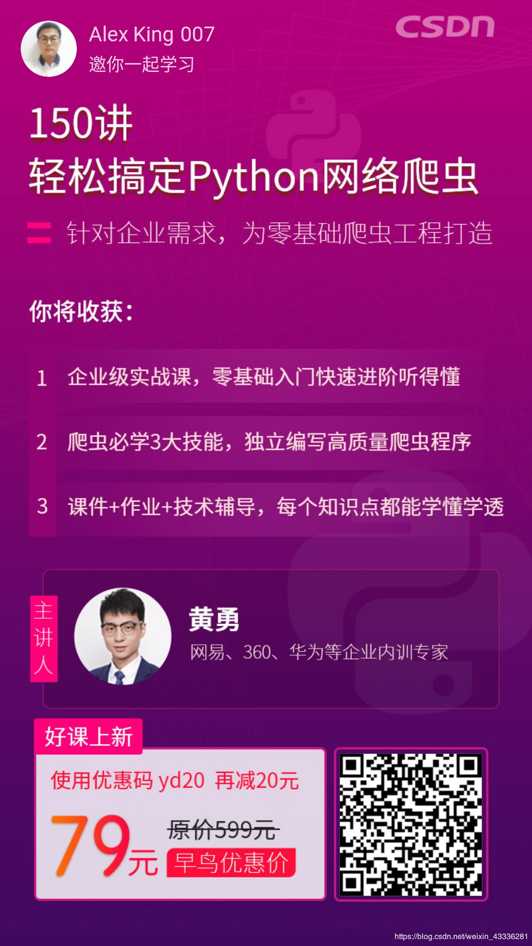 超详细的爬虫面试题PythonAlex-