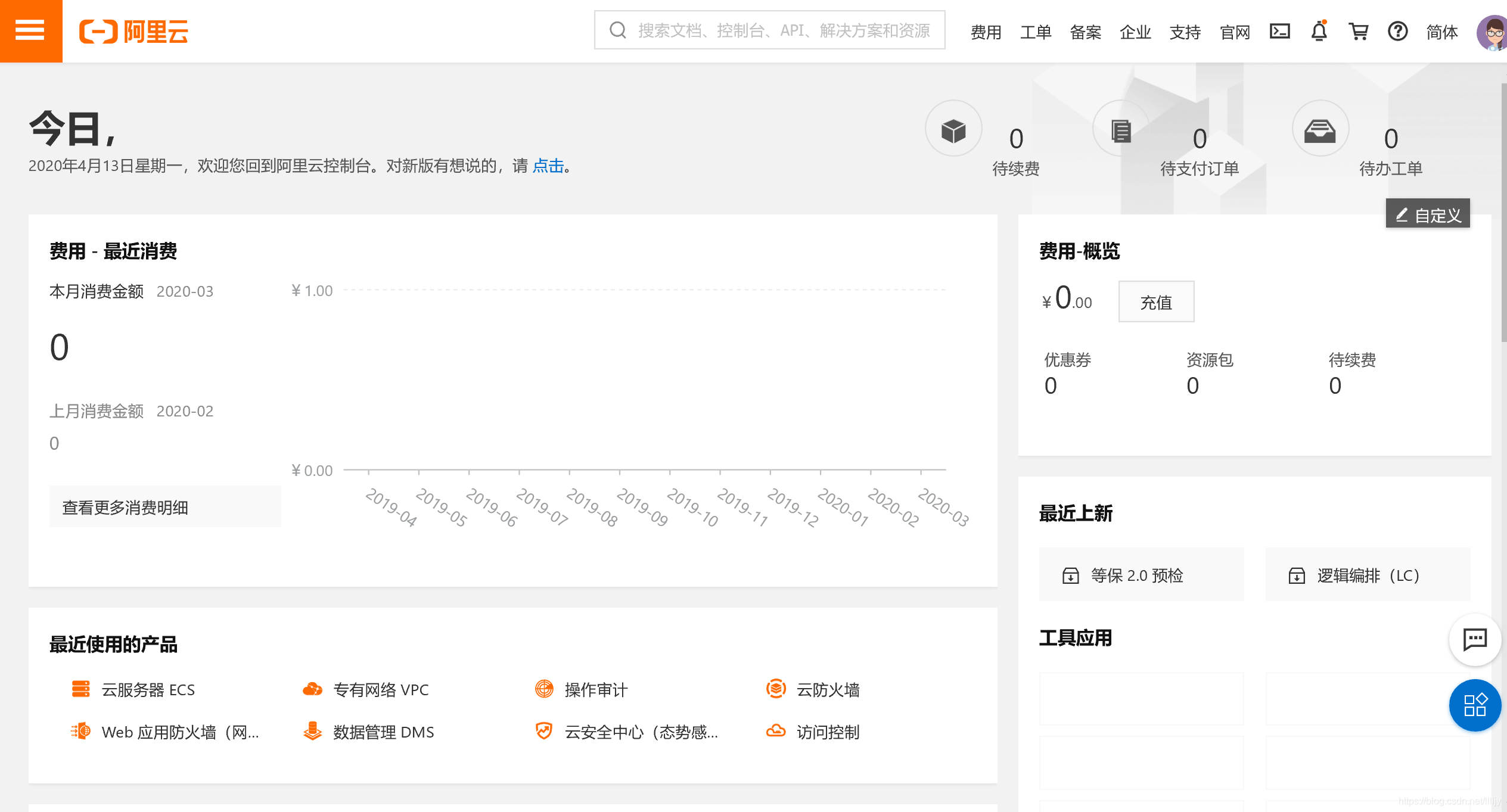 控制台界面