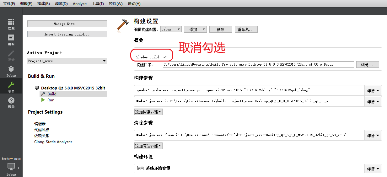 Qt编译报错：Error in  Util.asciify(build-Project1msvc-DesktopQt580MSVC201532bitqt58w-Debug)qt5,qtcreator,qtdarkblue2017的博客-