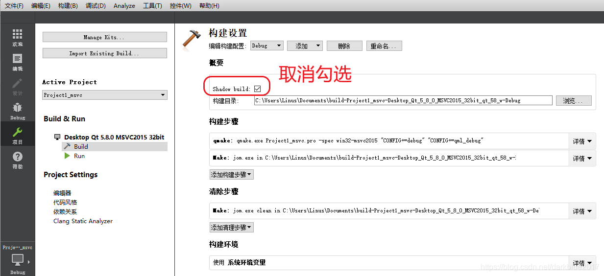 Qt编译报错:Error in  Util.asciify(build-Project1msvc-DesktopQt580MSVC201532bitqt58w-Debug)qt5,qtcreator,qtdarkblue2017的博客-