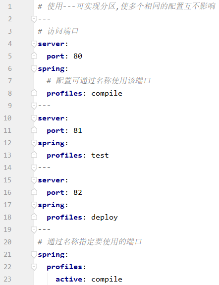 yml和yaml的配置格式