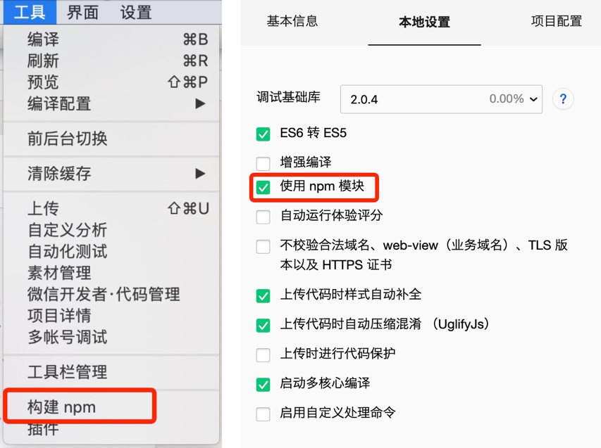 手把手教你微信小程序使用 Vant Weapp 组件库网络weixin43898134的博客-