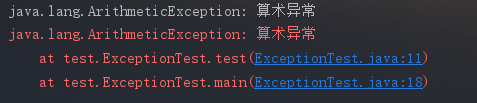 算术异常抛出
