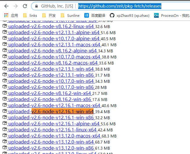 Pkg打包报错error Esockettimedout Zxp的专栏 Csdn博客