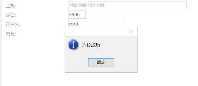 centos7 开启mysql5.7远程连接授权并连接