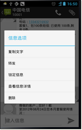 菜单的使用移动开发qq44867340的博客-