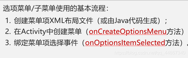 菜单的使用移动开发qq44867340的博客-