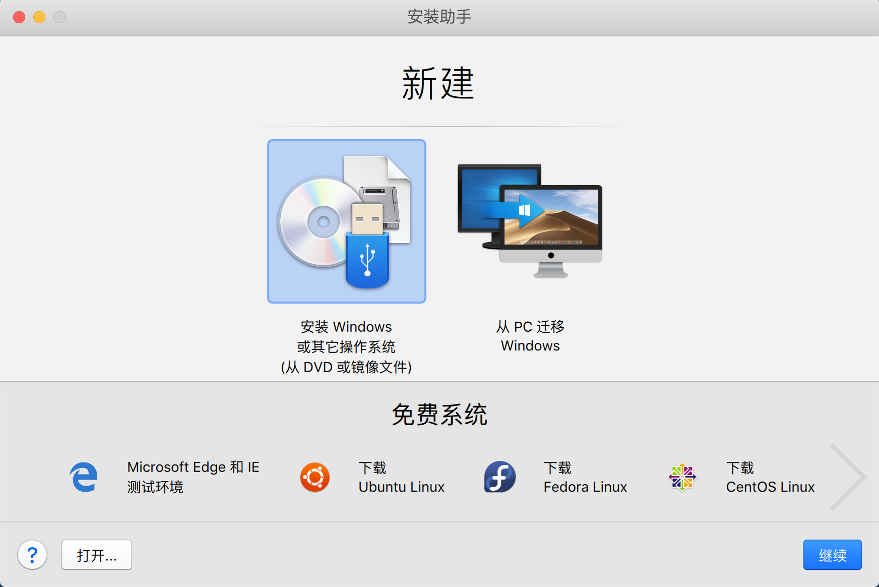 mac上安装windows虚拟机-parallels desktop