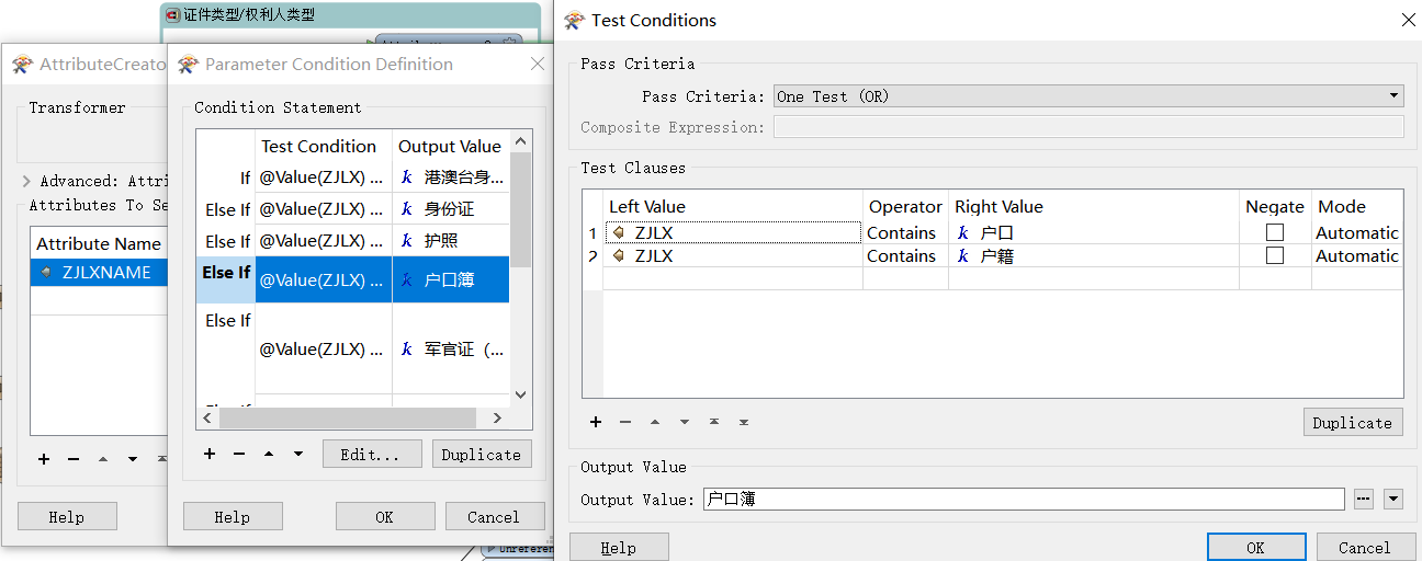 2020FME博客大赛——FME在数据整合中的应用fmechina的博客-