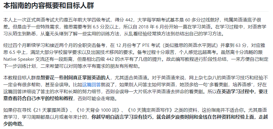 很多程序员被英语搞的死去活来，热心的我连夜找到这份专为程序员编写的英语指南！PythonRocky0429-