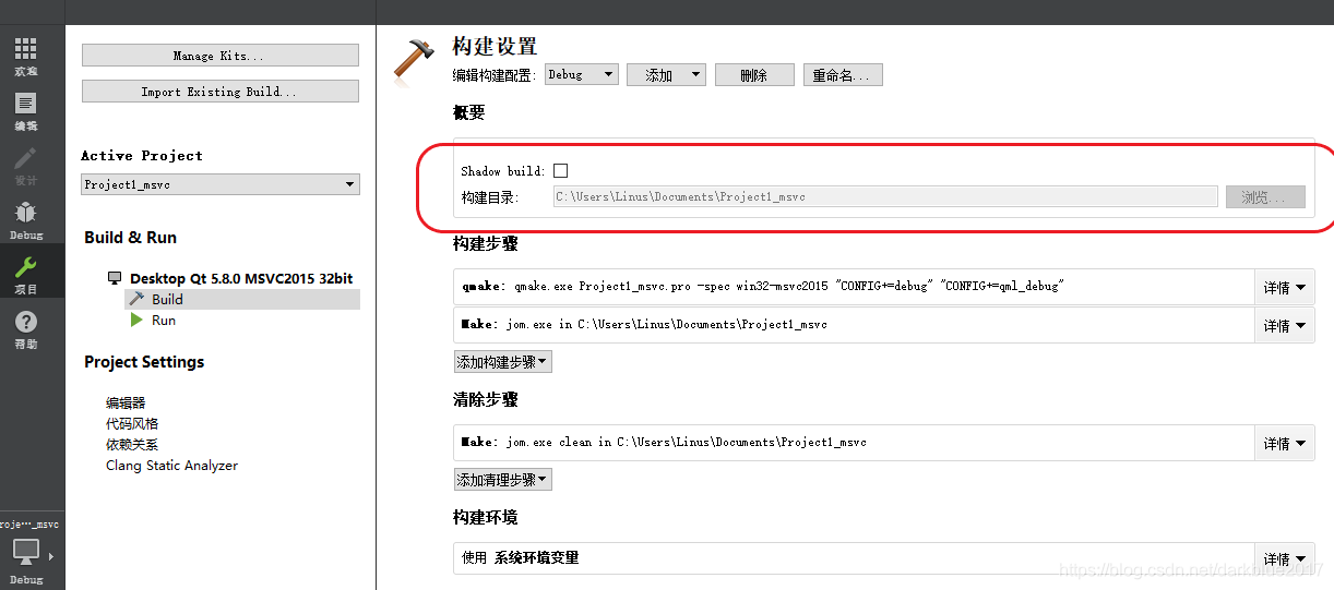 Qt编译报错:Error in  Util.asciify(build-Project1msvc-DesktopQt580MSVC201532bitqt58w-Debug)qt5,qtcreator,qtdarkblue2017的博客-