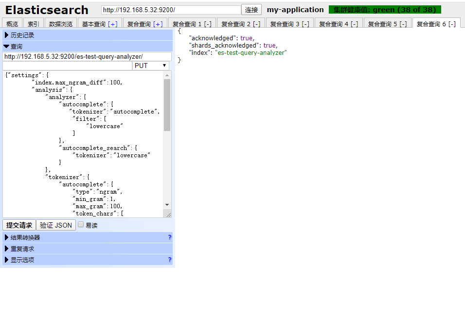 Elasticsearch 7.6 分词器使用 (https://mushiming.com/)  第4张