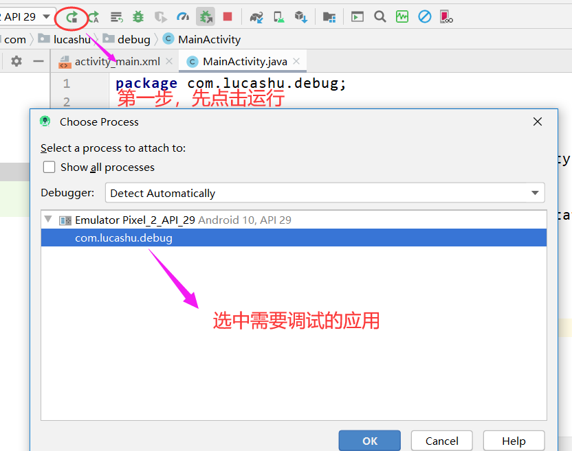 Android Studio断点调试详解移动开发lucashu的博客-