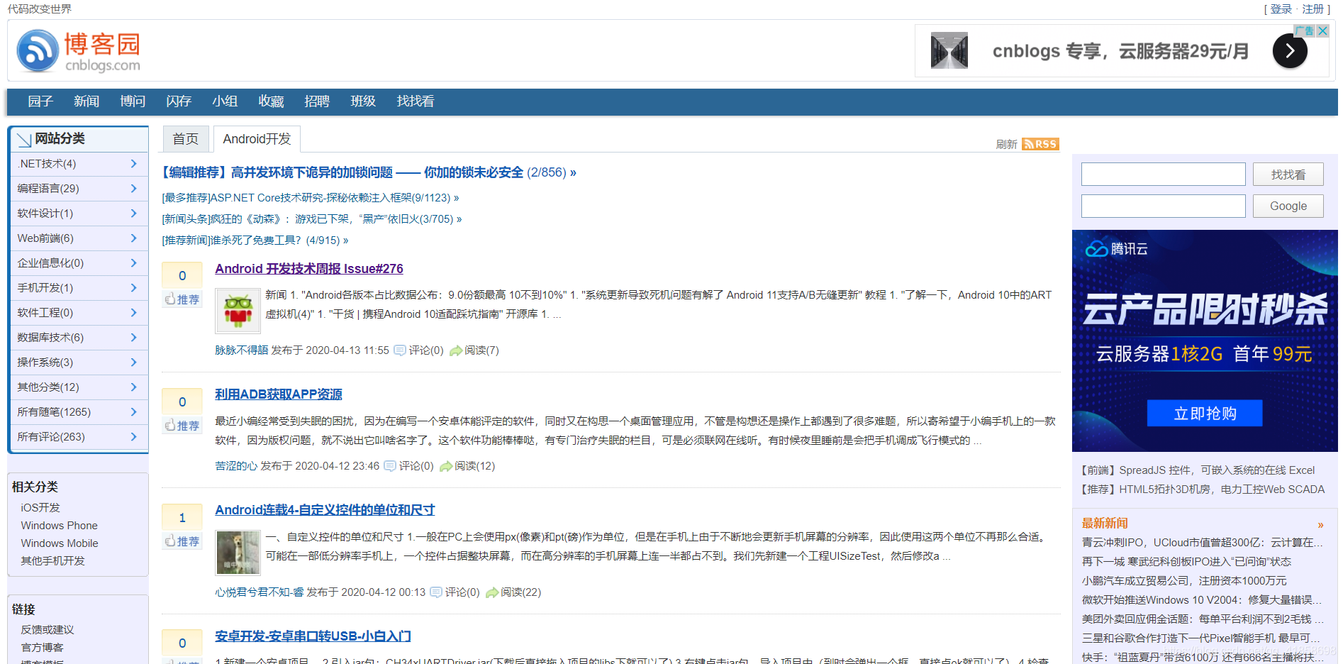 github中文官网网页 watermark,type_ZmFuZ3poZW5naGVpdGk,shadow_10,text_aHR0cHM6Ly9ibG9nLmNzZG4ubmV0L3FxXzQxODU4Njk4,size_16,color_FFFFFF,t_70