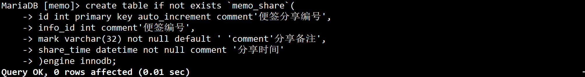 MySQL数据库项目/便签数据库快乐星球-