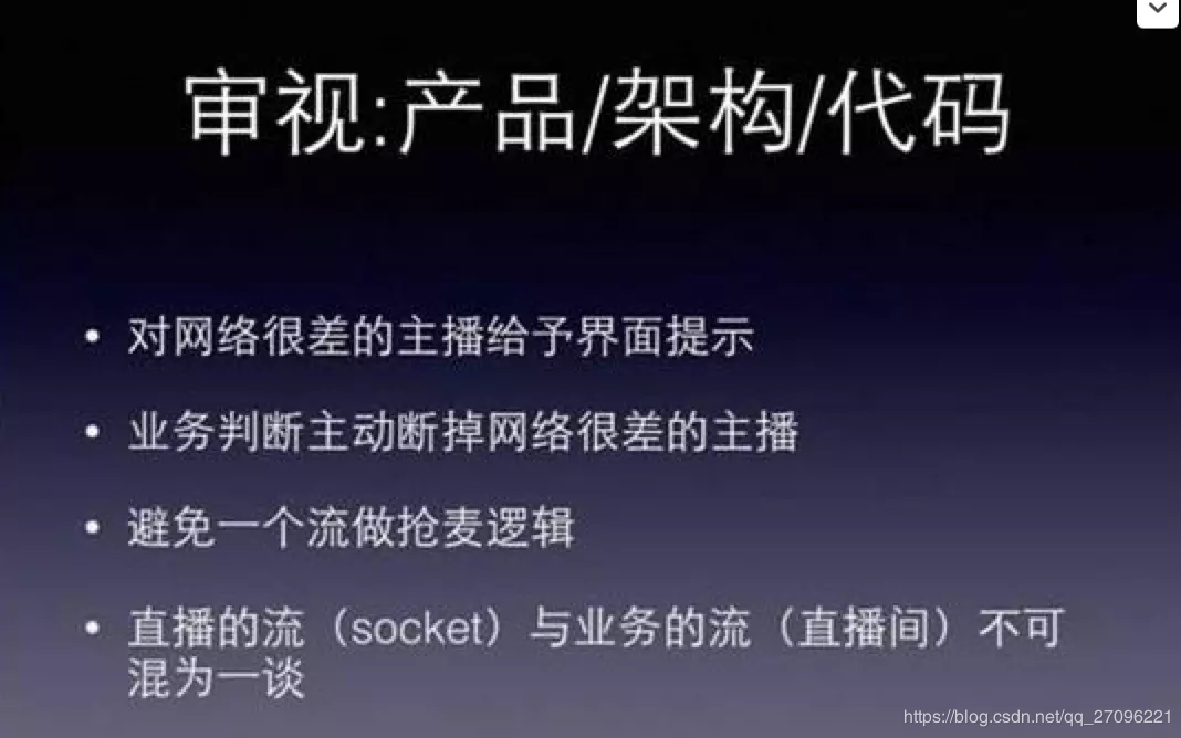 音视频技术之《移动直播场景的坑与规避措施》网络qq27096221的博客-