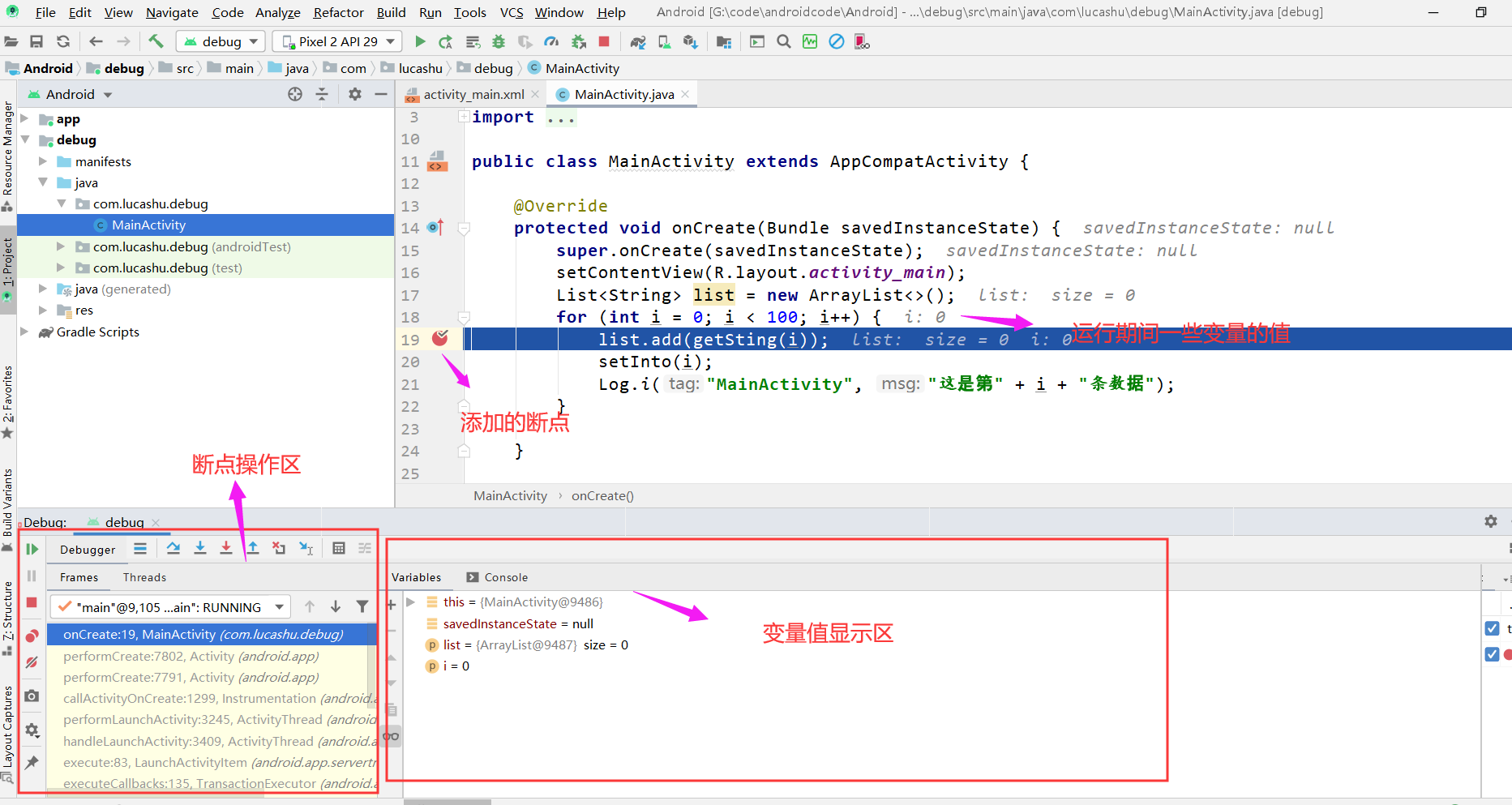 Android Studio断点调试详解移动开发lucashu的博客-
